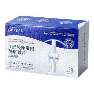 轻姿养II型胶原蛋白压片糖果中老年骨关节灵活营养支持运动关节片