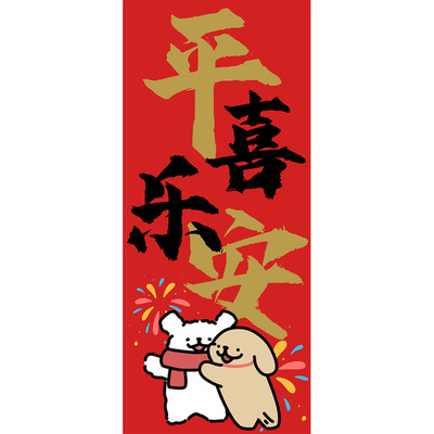 磁吸福字门贴乔迁之喜装饰布置