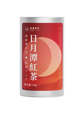 台湾高山乌龙茶日月潭红茶蜜香