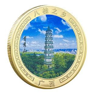 广西青秀山景区景点纪念金币广西各旅游景区纪念品涠洲岛文创礼品