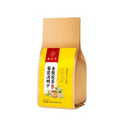 九芝堂菊花枸杞决明子茶非养肝明目熬夜益护金银花茶去正品火肝肾