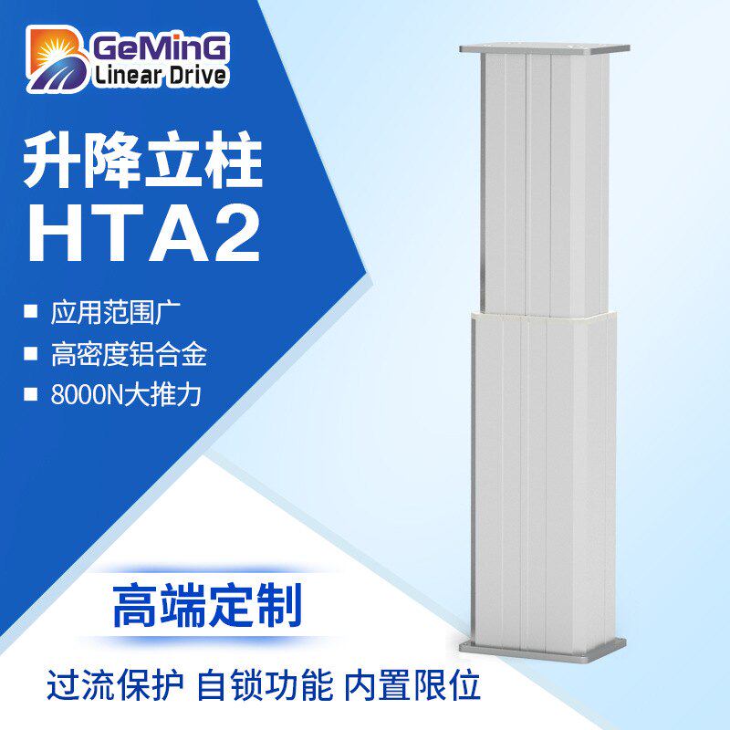 同步电动静音型正负倒装升降立柱 讲台电动智能升降柱,商业/办公家具,讲台,淘宝优惠券,粉丝福利购,淘宝优惠卷