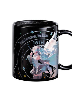 初音未来联名系列变色马克杯