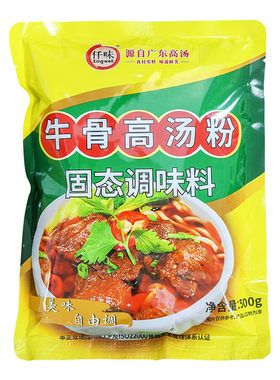 仟味牛骨高汤粉牛肉粉牛杂汤粉