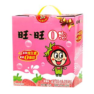 旺旺O泡果奶125ml*20盒草莓味饮料早餐奶酸奶饮品整箱礼盒装