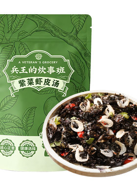 【官方正品】正宗紫菜虾皮汤料包
