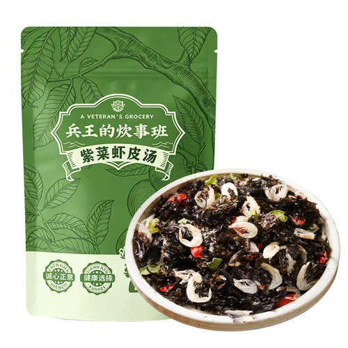 紫菜虾皮混沌馄饨汤料包裙带菜蛋花速食溶调料冲泡即食独立小包装