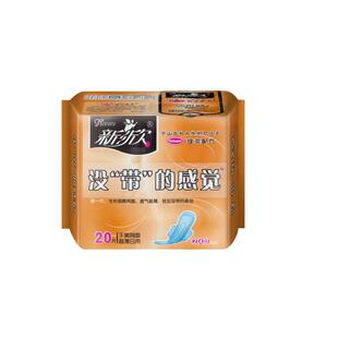 新欣丝薄卫生巾绿茶干爽透气网面日用245mm20片