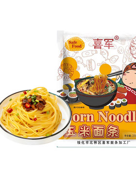 东北纯玉米面条250g*5真空装