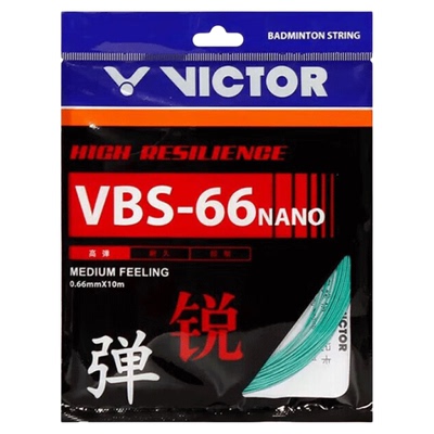 胜利羽毛球拍线耐打vbs66n3条装