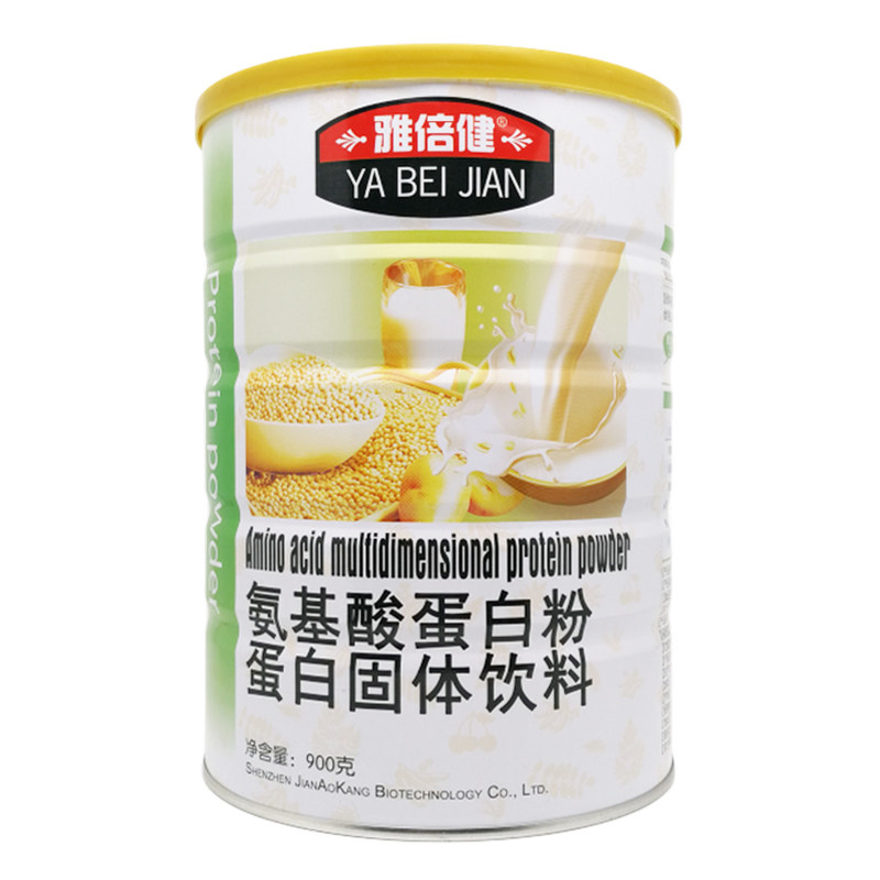 雅倍健氨基酸蛋白粉900克 营养蛋白质粉