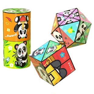 正品熊猫百变魔方玩具无限立体翻转儿童益智旋转变形积木3d小学生