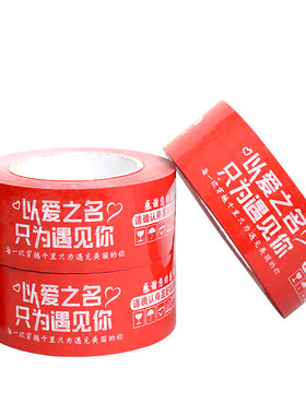 快递打包装胶带透明大号胶带