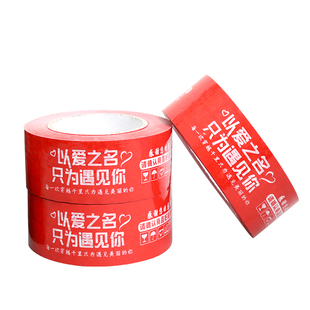 胶带快递打包装透明淘宝封箱胶带大卷胶纸封口胶布大号黄色封箱带