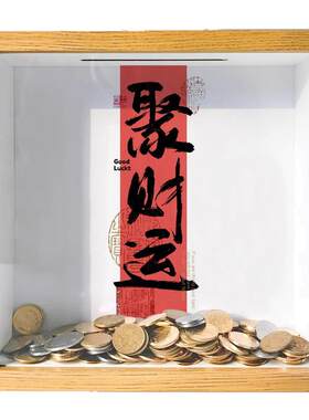 父亲节礼物送爸爸实用存钱相框