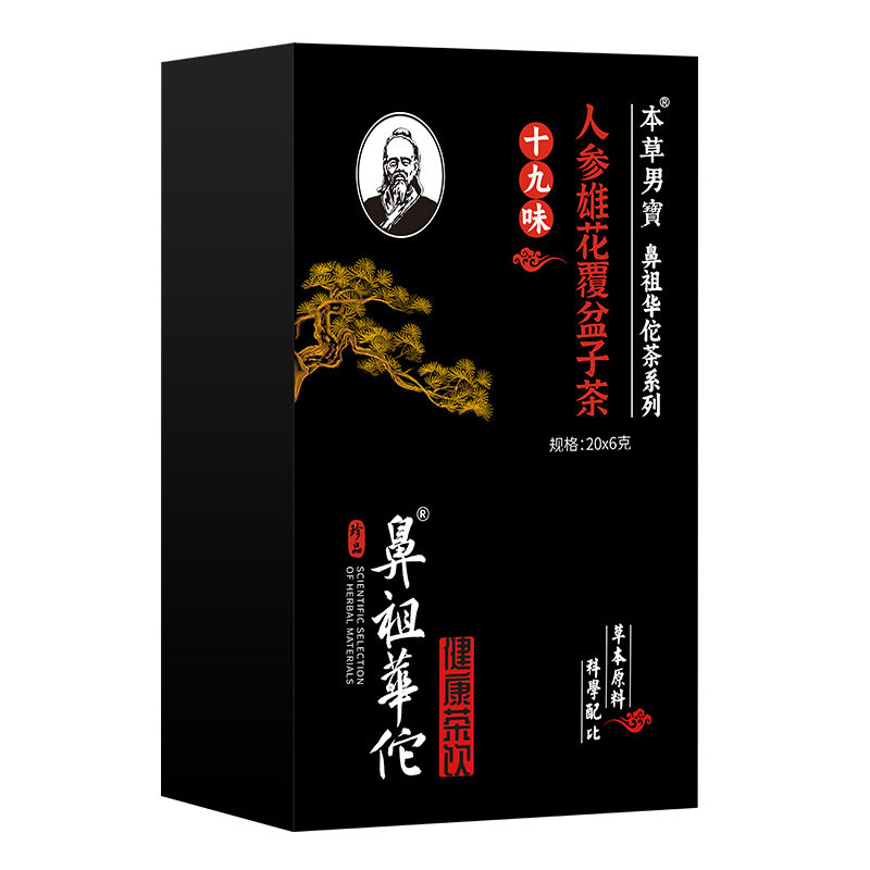 19味本草男宝茶正品人参玛咖蛹虫草黄精枸杞汉方草本养生茶