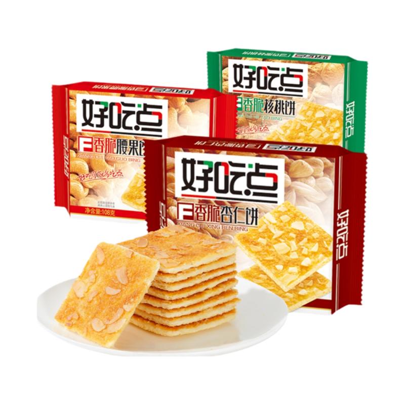 好吃点香脆饼800g多口味官方零食休闲小吃食品坚果饼干单独小包装