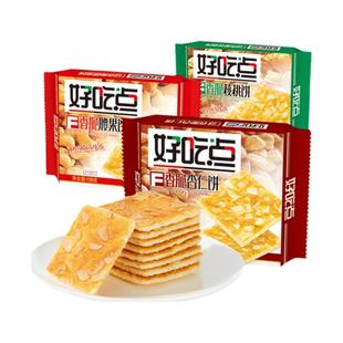 好吃点香脆饼108g多口味官方零食休闲小吃食品坚果饼干单独小包装