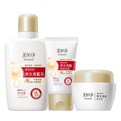 美加净维生素E精华霜补水保湿