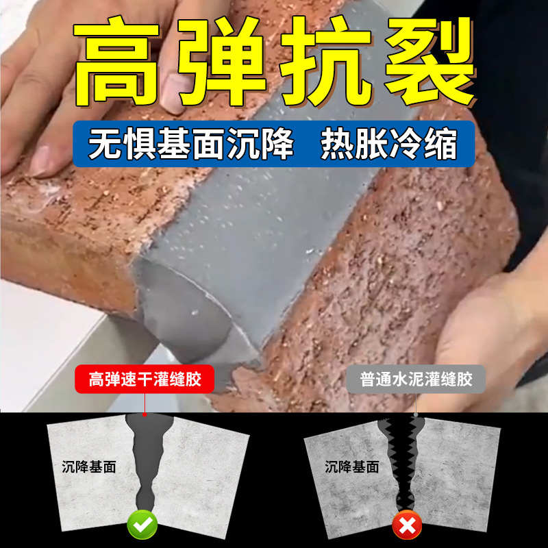 水泥地面裂缝修补剂灌缝胶墙缝隙填补屋顶阳台漏水防水补漏堵漏王