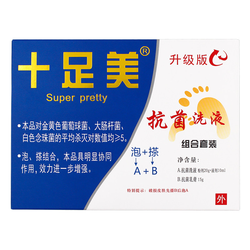 十足美泡脚足浴粉光散脱去药正品脚泡脚旗舰店杀真气臭皮