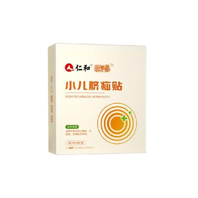仁和专研婴幼儿脐疝贴