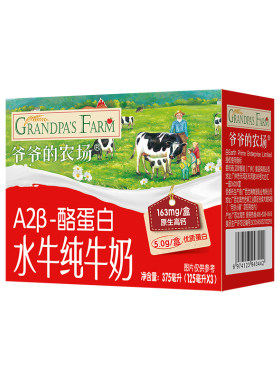 爷爷的农场A2β酪蛋白水牛奶外出方便携尝鲜饮品125ml*3支