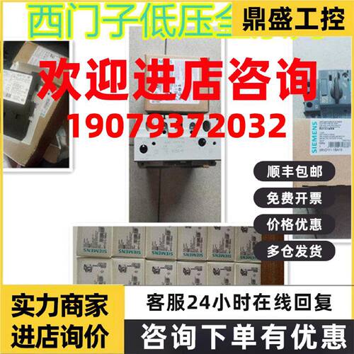 议价西门子3RB2016-1SD0/2NB0/2ND0/2PB0/2PD0/2RB0/2RD0/2SB0/2S