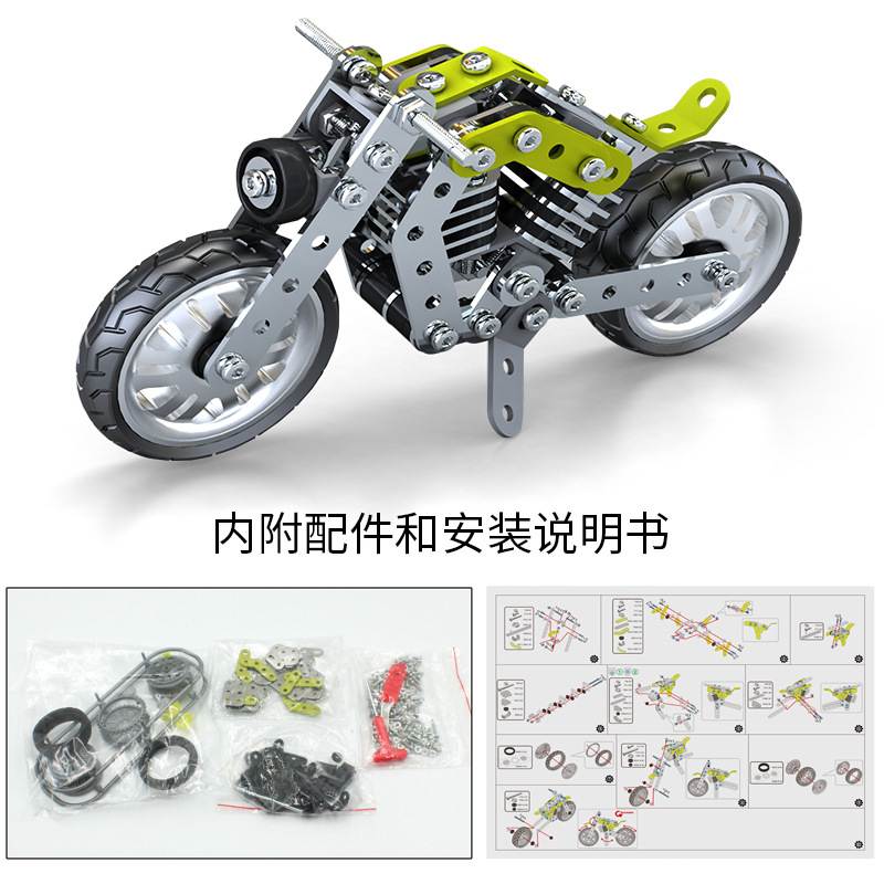 金属积木摩托车模型拼装玩具成年人男孩螺丝高难度螺母手工组装