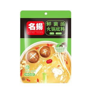 名扬四川菌汤清汤火锅底料鲜香菌汤100g*3袋装鸳鸯锅清汤锅底