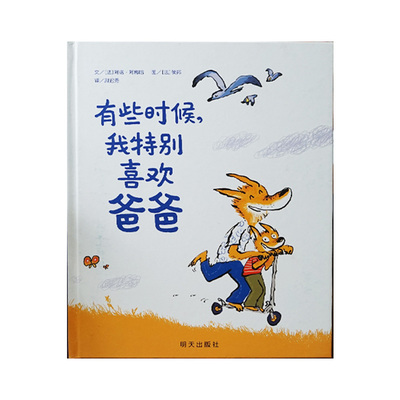 信谊有些时候,我特别喜欢爸爸