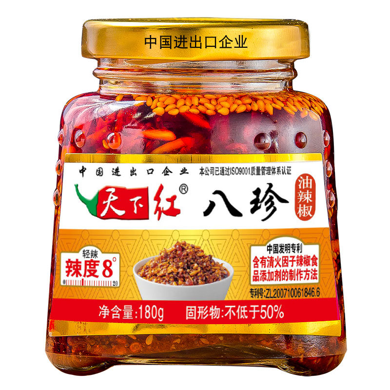 天下红辣椒酱两瓶装口味任选