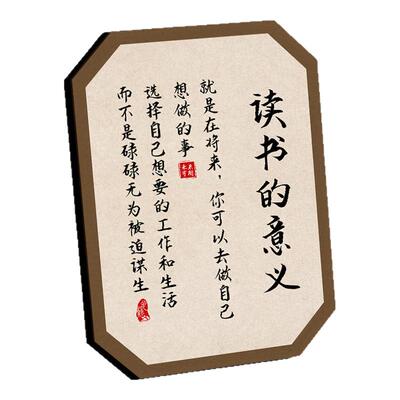 俩伙计读书的意义书法桌面摆件