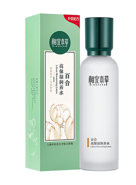 相宜本草充沛补水修复肌底保湿