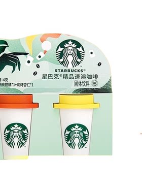 星巴克随星杯冻干锁香速溶咖啡