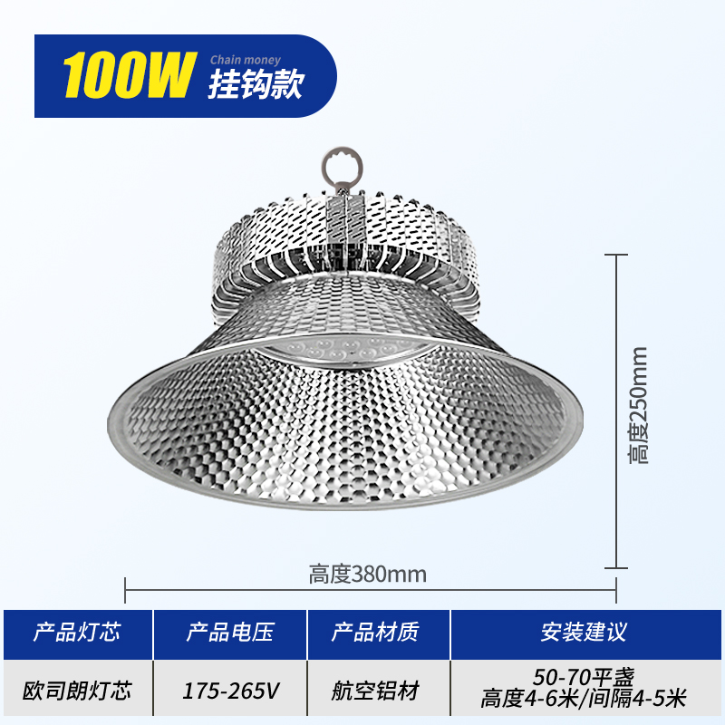 led工矿灯厂房灯超亮100w车间仓库专用照明灯罩库房工厂工业吊灯