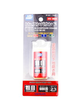 郡士水性粗细打磨膏套装