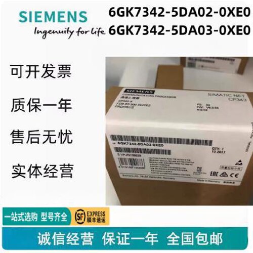 议价6GK7342-5DA02/5DA03-0XE0西门子343通讯模块6GK7343-1CX10/1