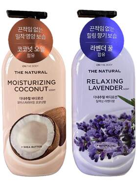韩国安宝笛新款身体乳滋润保湿