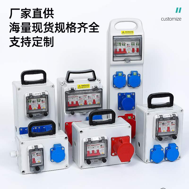 汉圣防水手提工业插座箱便携式工地临时移动塑料配电箱检修箱成套