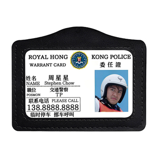 创意周星星工作证停车牌亚克力挪车牌定制提示逃学威龙港星号码牌