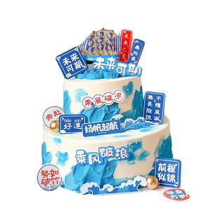 网红蛋糕装饰帆船毕业季插件乘风破浪未来可期航船摆件生日插牌卡