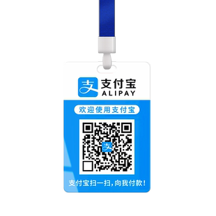微信收款二维码挂牌收钱牌亚克力支付宝收付款立牌摆台扫商支付双面胸牌挂脖牌子吊牌工作证件工牌创意定制