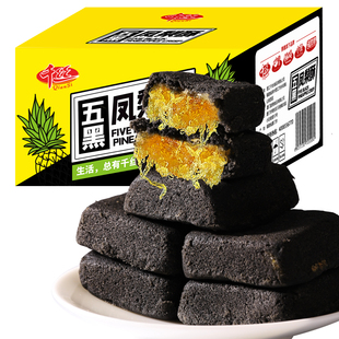 千丝五黑凤梨酥台湾风味特产糕点小吃健康整箱早餐饱腹即食小吃茶