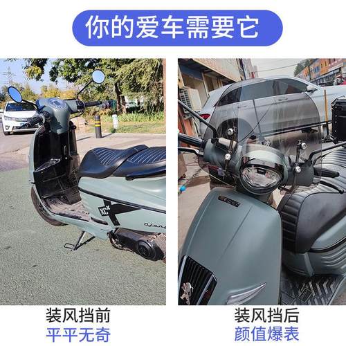 适用于标致姜戈TT150 Django150 风挡前挡风玻璃改装挡风板挡雨板