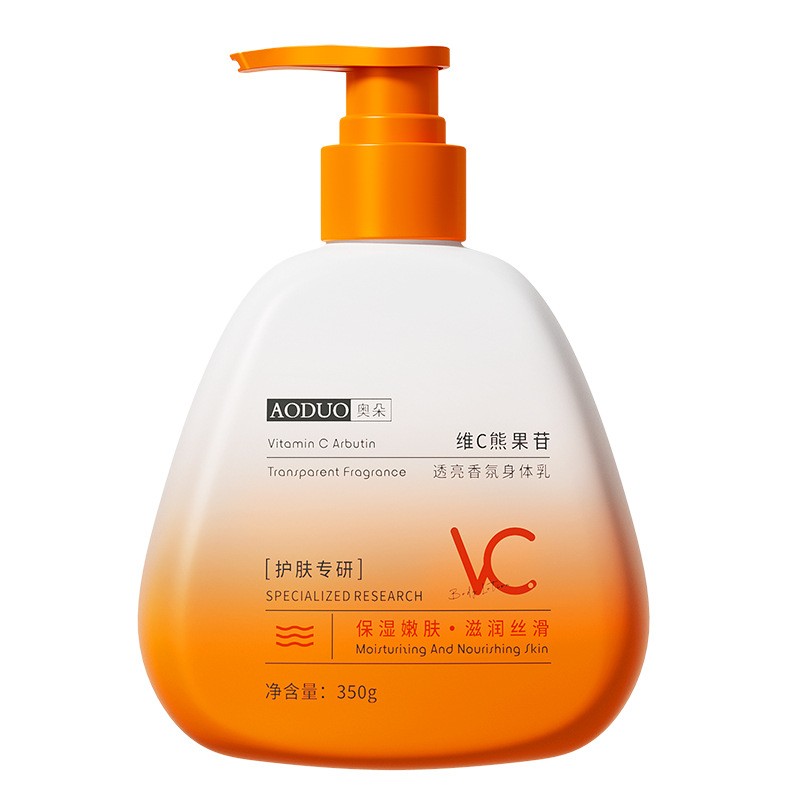 奥朵维C熊果香氛身体乳