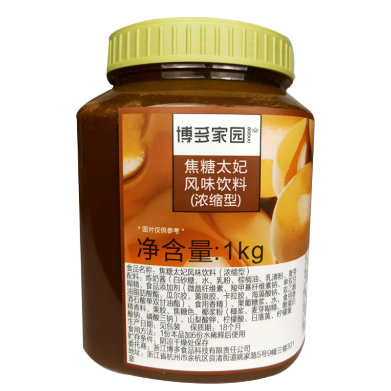 博多家园焦糖太妃酱糖浆