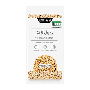北大荒山之鲜有机黄豆350g*2袋装杂粮粗粮东北黄豆打豆浆豆腐原料