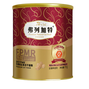 【U先】弗列加特主食冻干猫咪生骨肉鲜鸡肉成幼猫粮费列加特冻干