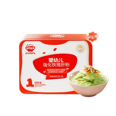 婴幼儿猪肝粉秋田满满